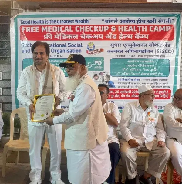 about us free medical checkup